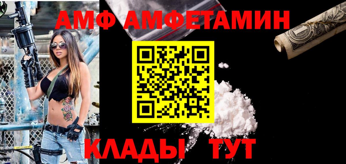 Amphetamine  Вход с VPN  Междуреченск  Amphetamine  Amphetamine Розовый 