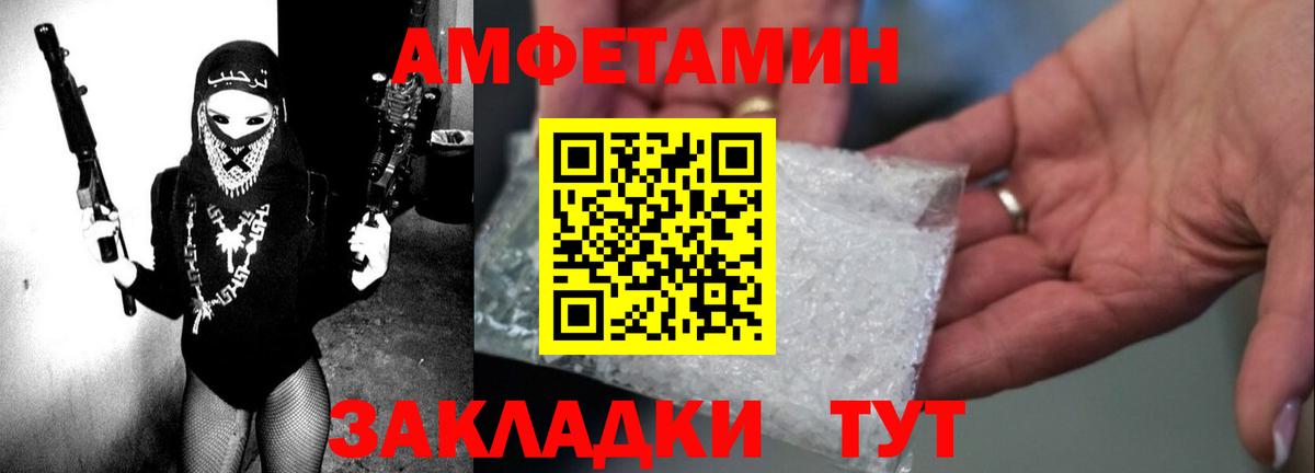Amphetamine Premium Междуреченск