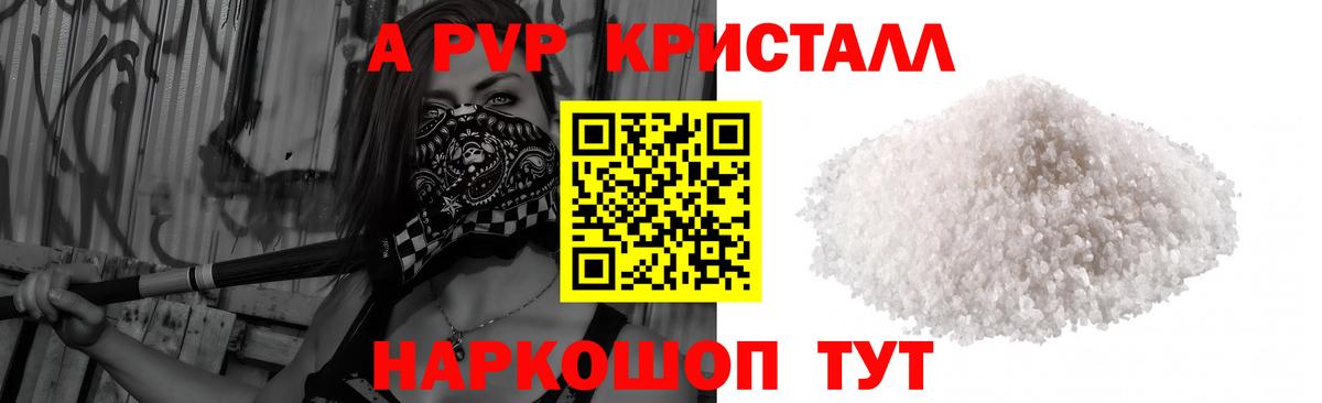 Междуреченск  A-PVP кристаллы  А ПВП кристаллы  даркнет сайт  Альфа ПВП  Вход с VPN  Alpha-PVP СК КРИС 
