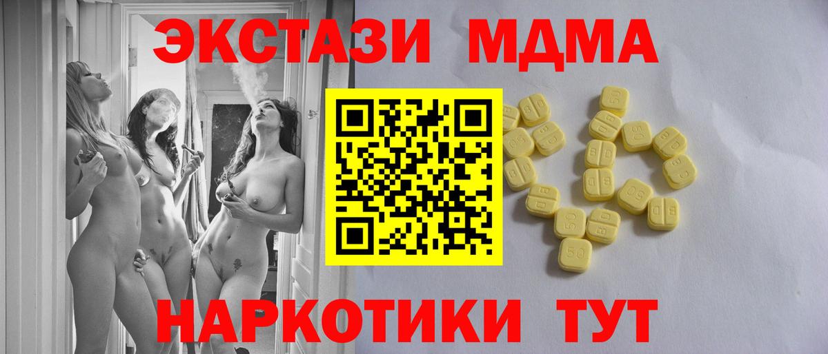 ЭКСТАЗИ  Вход с VPN  ЭКСТАЗИ 280мг  Междуреченск  Экстази 99% 