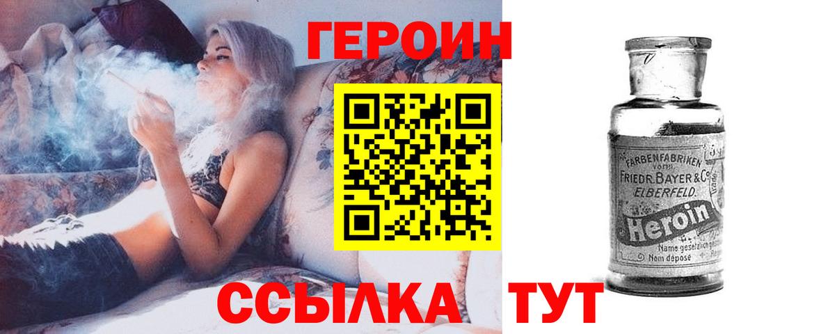Героин Афган  Вход с VPN  Междуреченск 