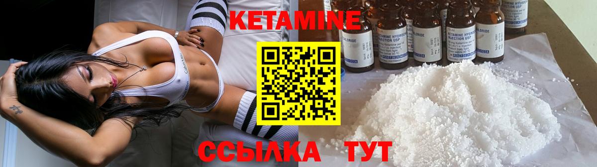 Кетамин VHQ  Вход с VPN  Междуреченск 