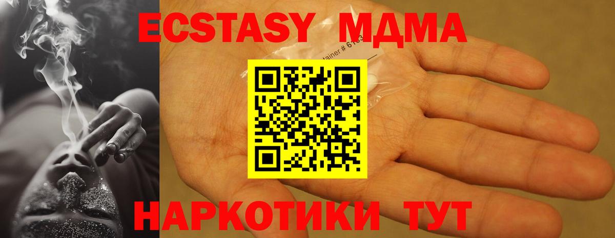 MDMA Molly  МДМА crystal  Вход с VPN  Междуреченск 