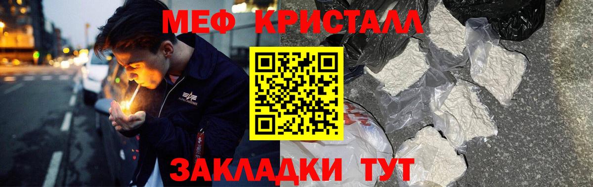 Мефедрон Междуреченск