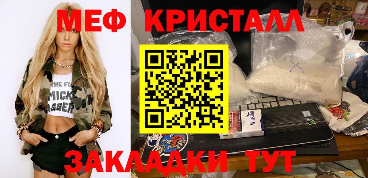 Меф кристаллы  Мефедрон VHQ  Вход с VPN  Междуреченск 