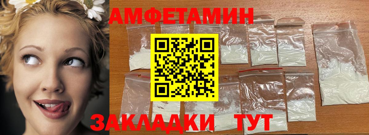 Междуреченск  МЕТАМФЕТАМИН пудра  Вход с VPN 