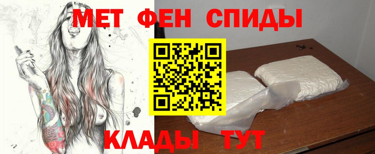 Первитин Methamphetamine Междуреченск