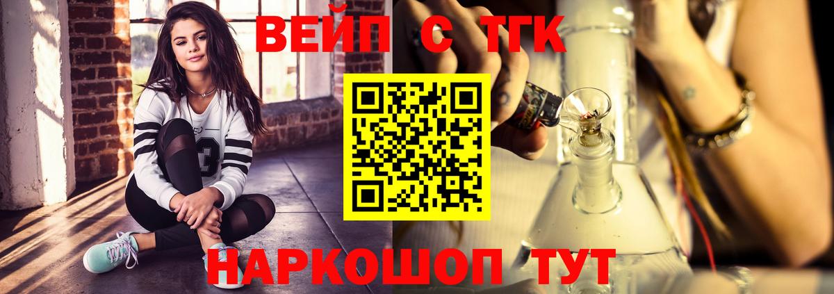 ТГК Wax Междуреченск