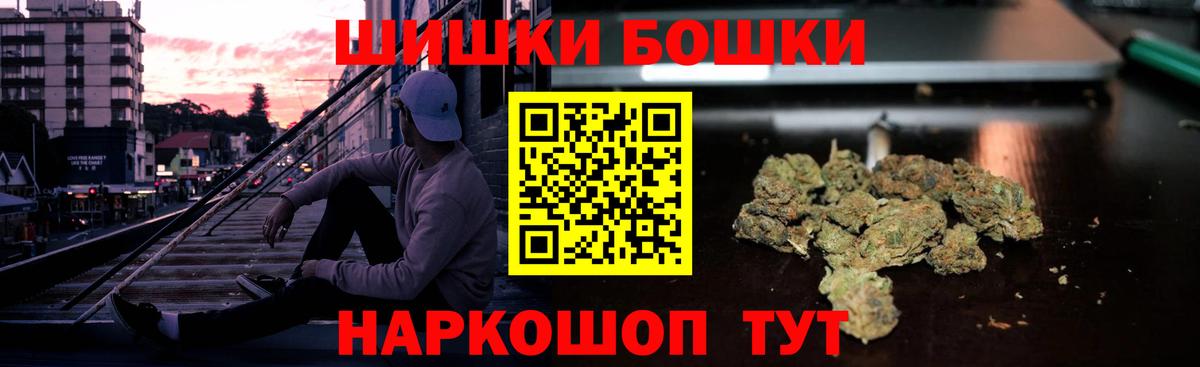 Каннабис MAZAR  Шишки марихуана VHQ  Бошки Шишки OG Kush  Конопля Amnesia  Вход с VPN  Междуреченск 