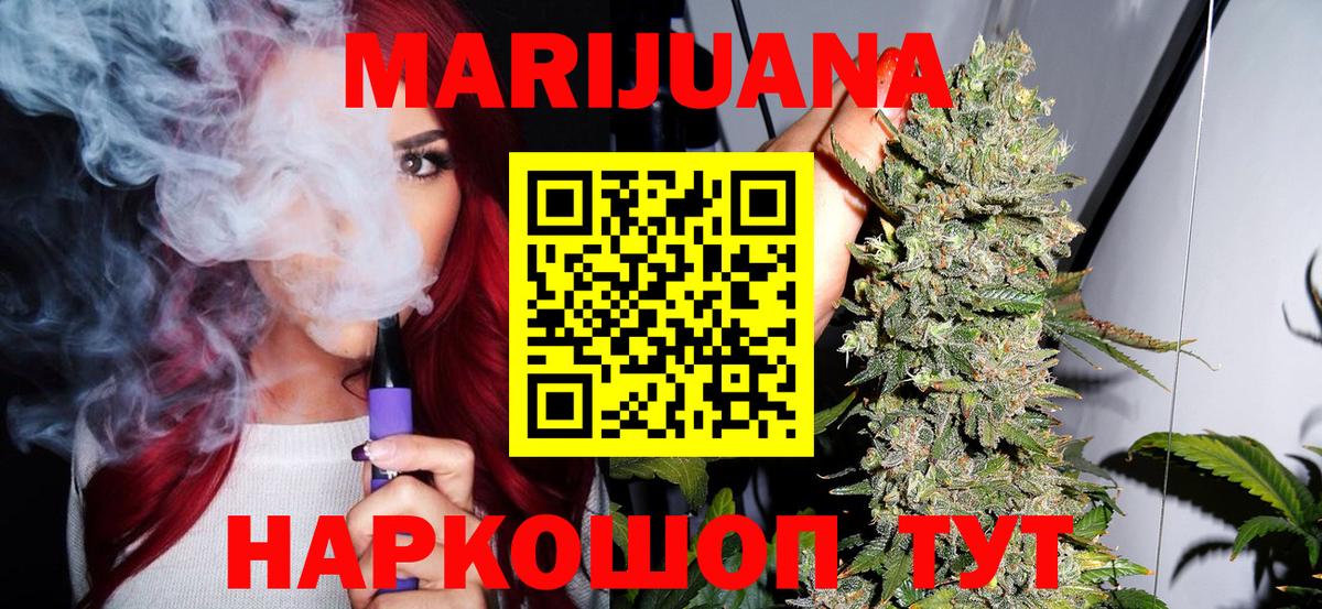 Каннабис индика Междуреченск